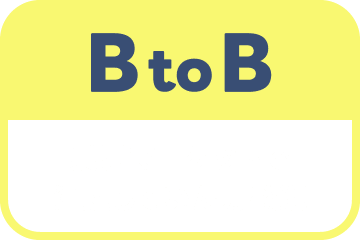 B to B 業界マーケットで活躍していた方歓迎