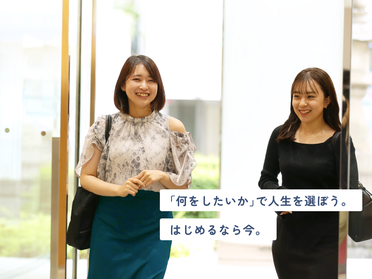 求む！未経験者 「何をしたいか」で人生を選ぼう。はじめるなら今。